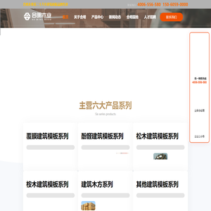 建筑模板|建筑模板厂家福建建筑模板厂福建合明木业 了解建筑模板规格|建筑模板价格尽在合明